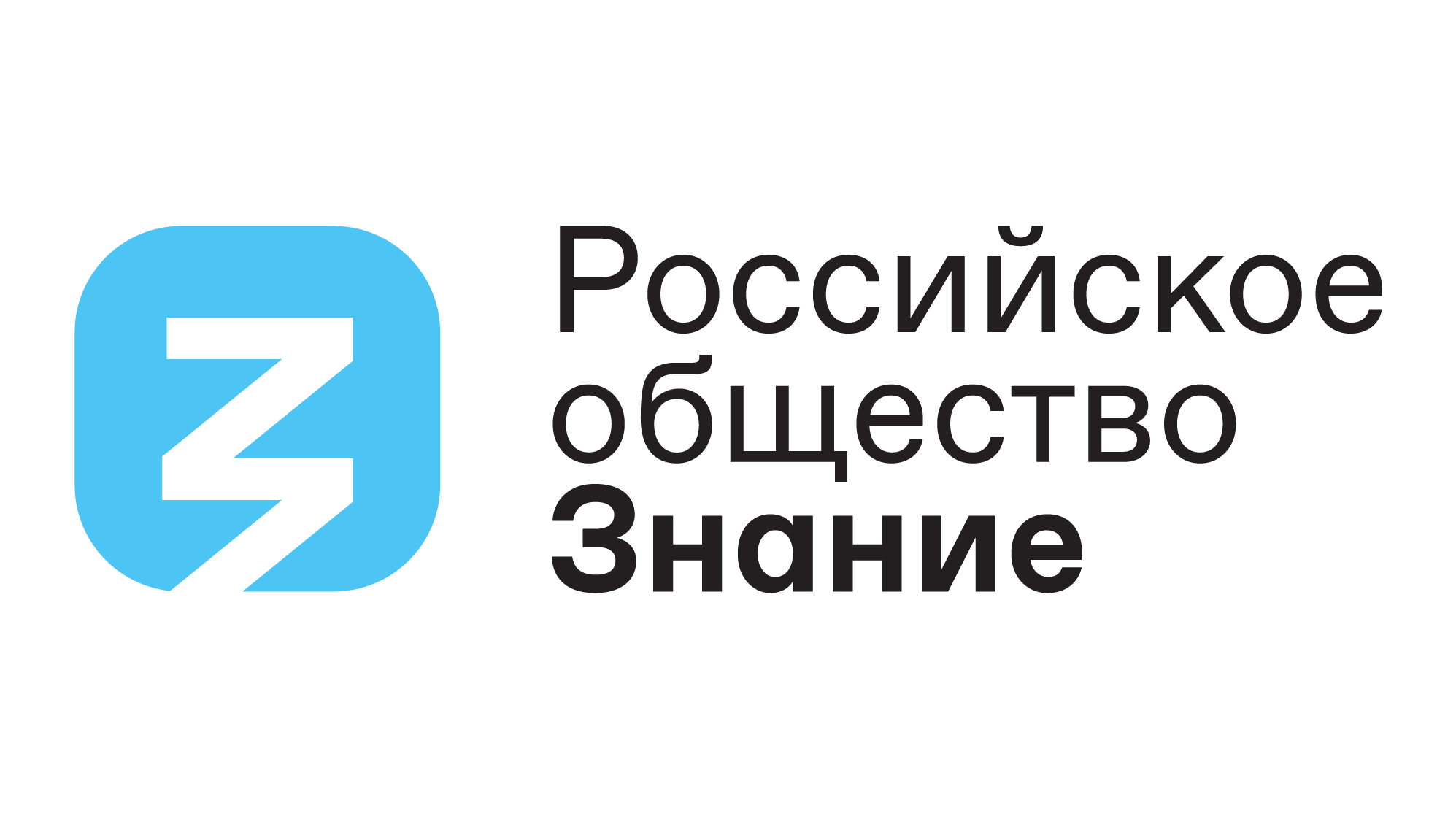 Общество «Знание» ищет лучшие просветительские проекты России